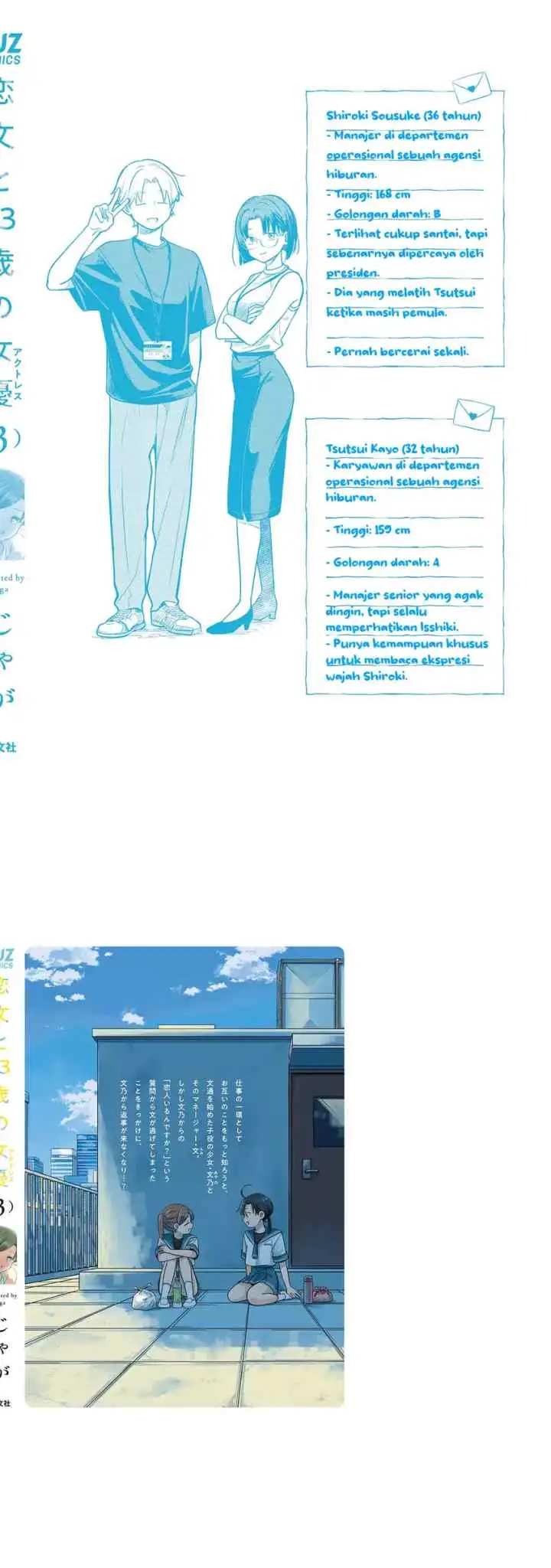 Koibumi to 13-sai no Joyuu chapter 14 halaman 18