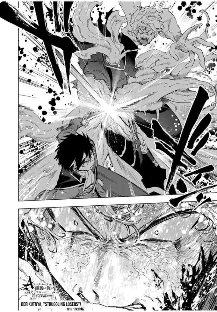 A Rank Party wo Ridatsu Shita Ore wa, Moto Oshiego Tachi to Meikyuu Shinbu wo Mezasu chapter 79 halaman 12