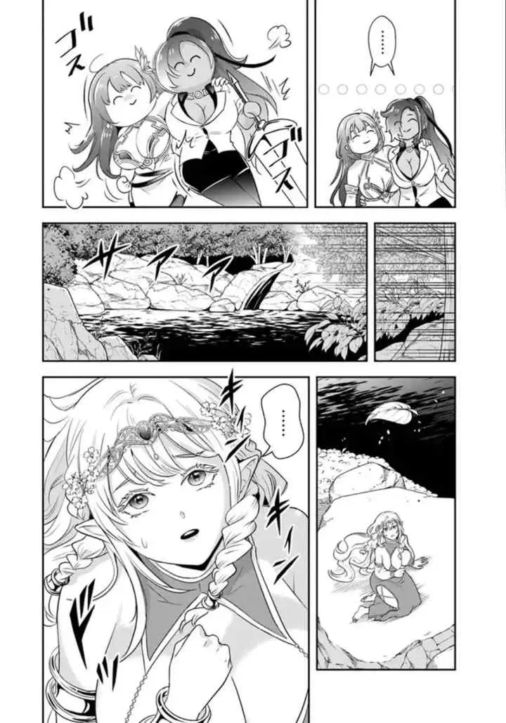 Sono Akuyaku Kizoku, Mama Heroine ga Suki Sugiru ~Shinshi na Doryoku de Saikyou to Nari Fuguu na Oshi Chara Tasukemakuru~ chapter 25.2 halaman 12