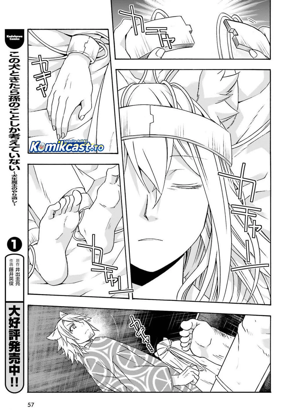 The Wrong Way to use Healing Magic chapter 87 halaman 8