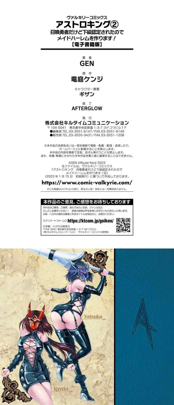 Astro King - Shoukan Yuusha dakedo Kakyuu Nintei sareta node Maid Harem o Tsukurimasu! chapter 14 halaman 18