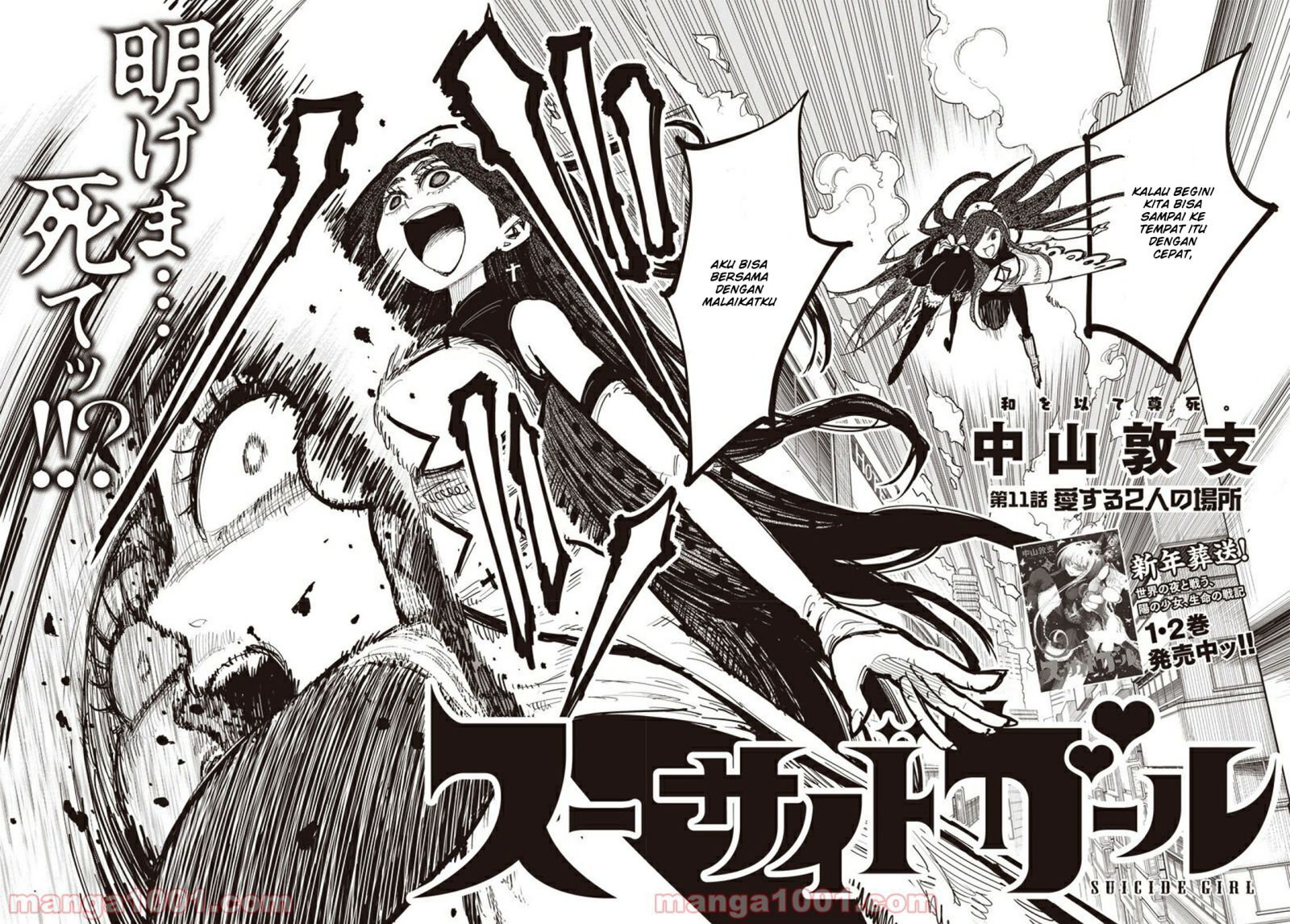Suicide Girl chapter 11 halaman 4