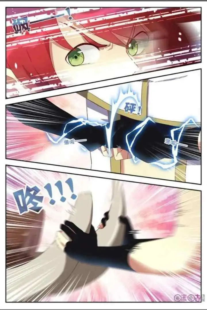 Martial God's Space chapter 7 halaman 7