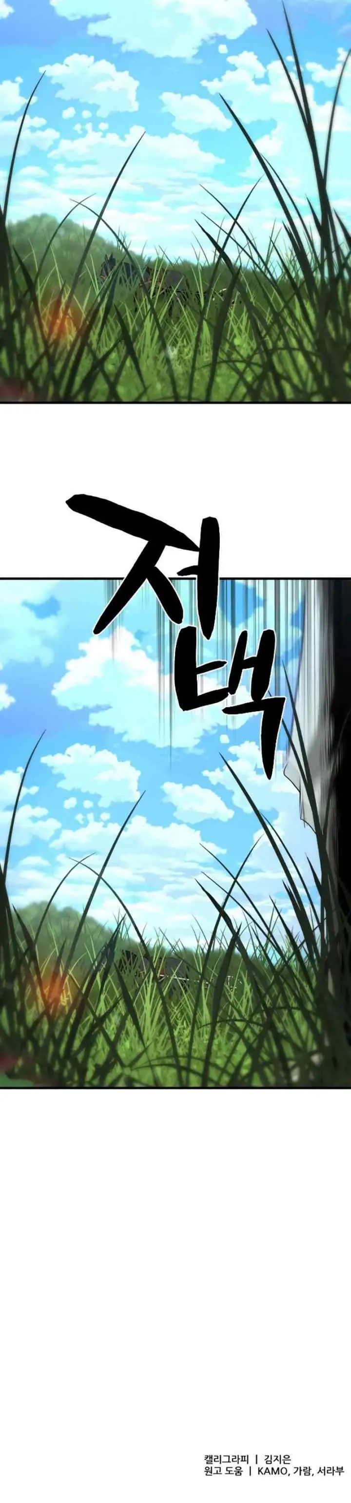 Flash Sword chapter 8 halaman 13