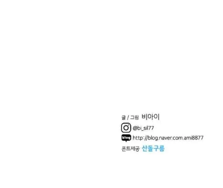 Second Date chapter 29 halaman 13