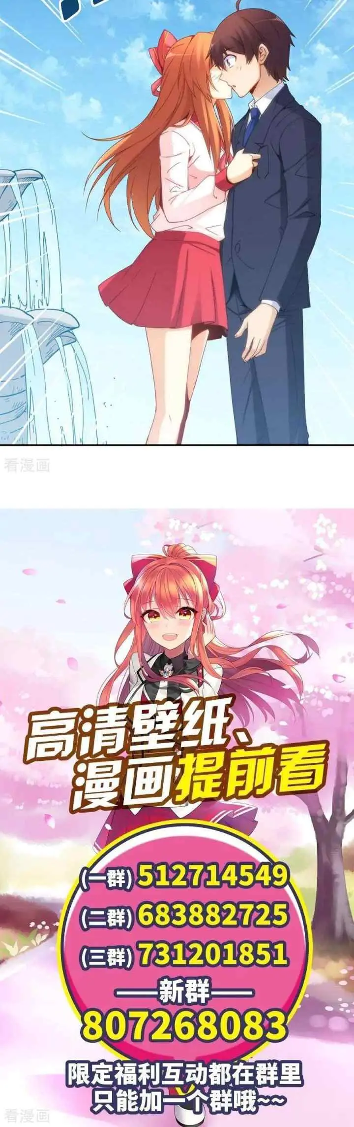 I Am Gao Fu Shuai chapter 90 halaman 14