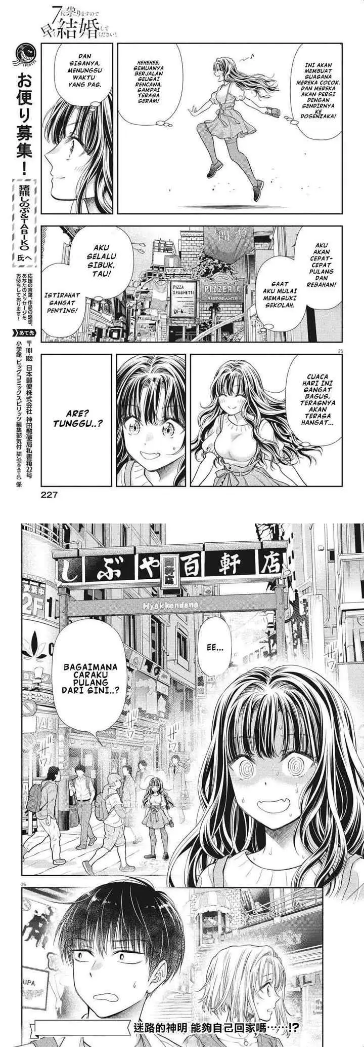 7-dai Tatarimasu no de Hayaku Kekkon shite Kudasai! chapter 5 halaman 13