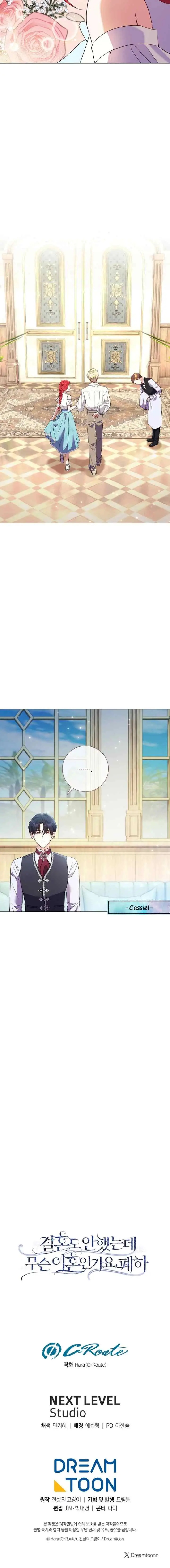 I'm Not Even Married, What Divorce, Your Majesty? chapter 30 halaman 18
