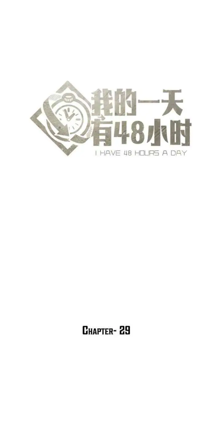 48 Hours a Day chapter 29 halaman 4
