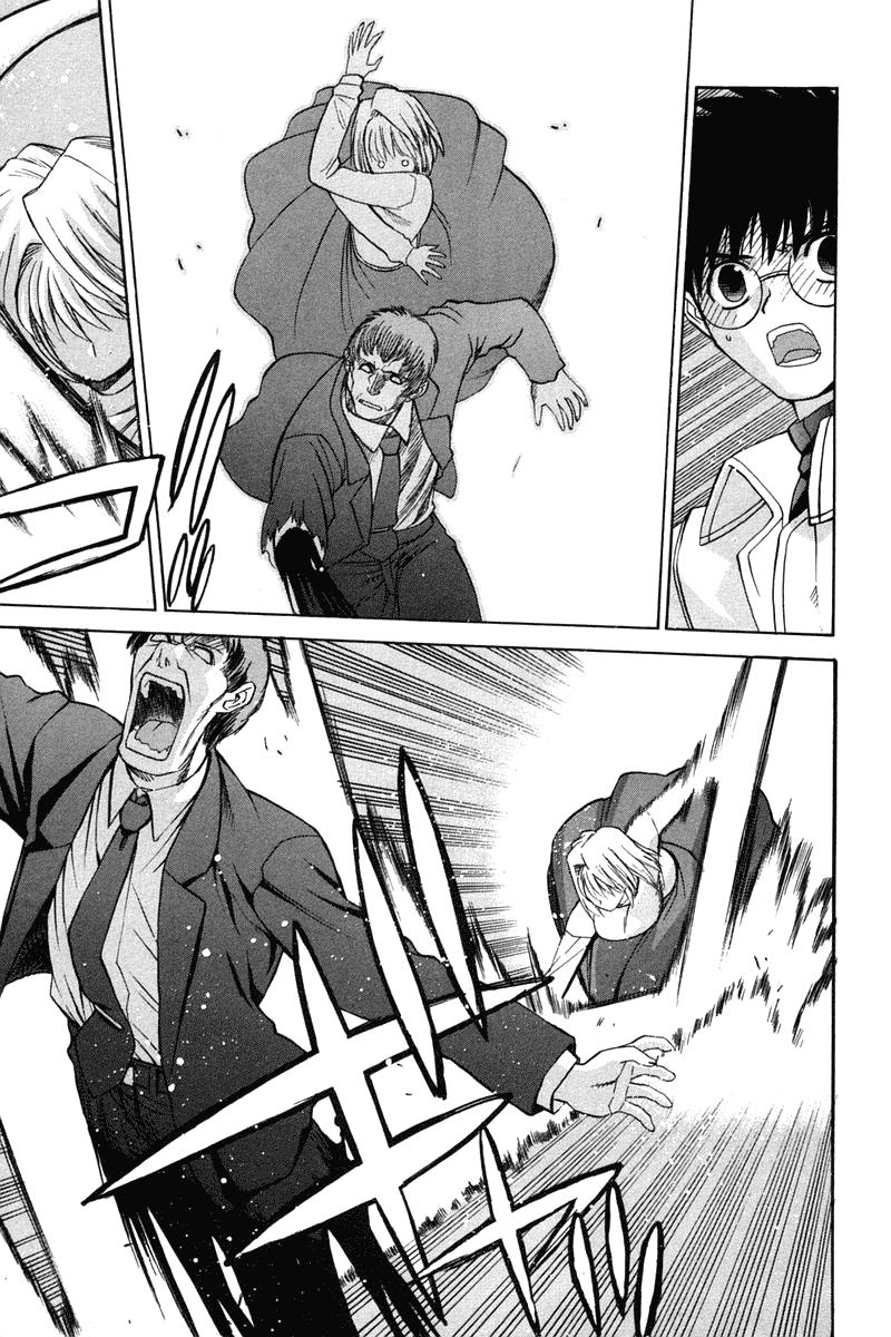 Shingetsutan Tsukihime chapter 19 halaman 19