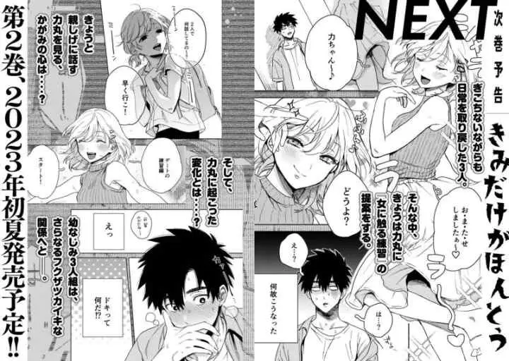 Kimi dake wa Shinde mo Gomen chapter 5.5 halaman 7