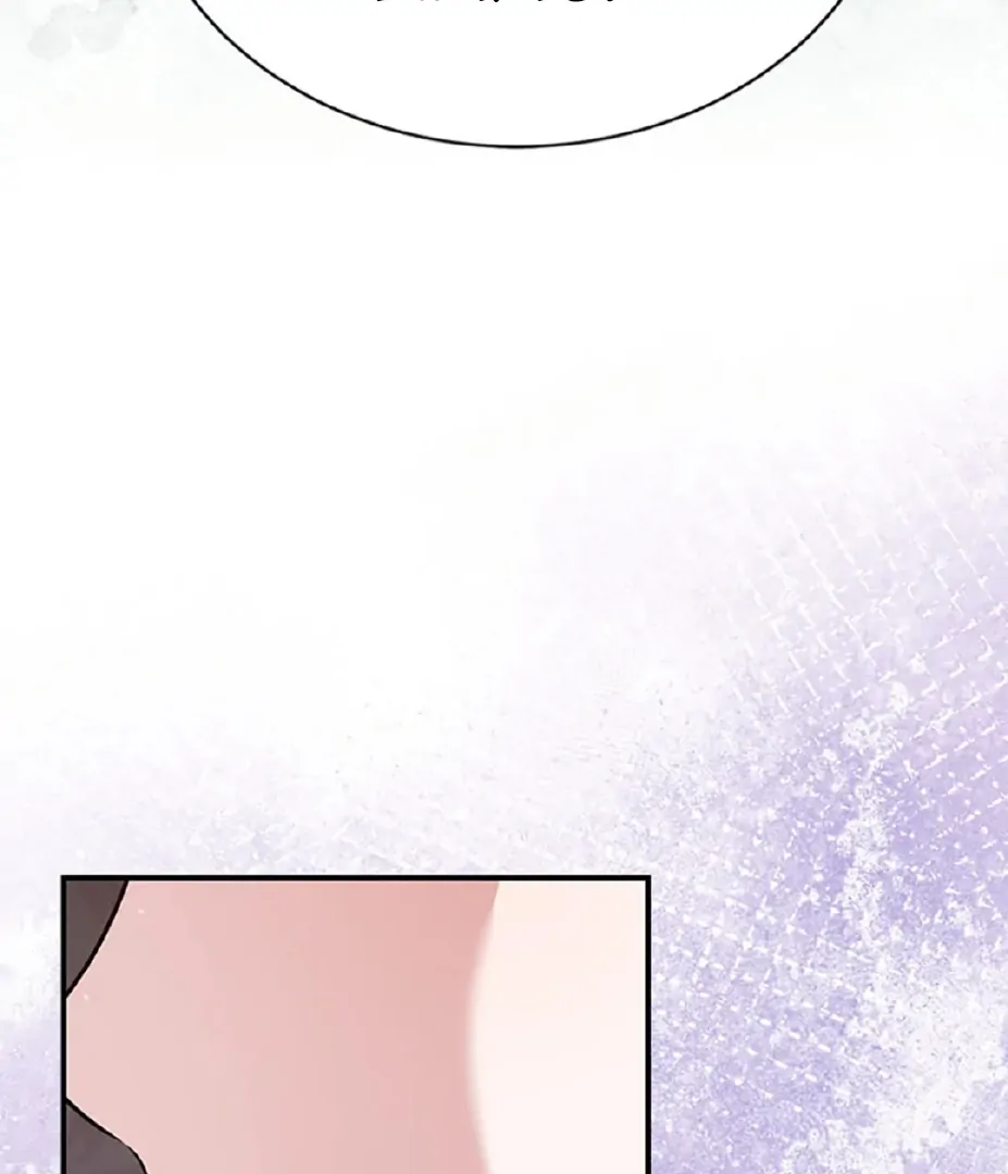 An Insincere Idol's Blank Slate chapter 19 halaman 134