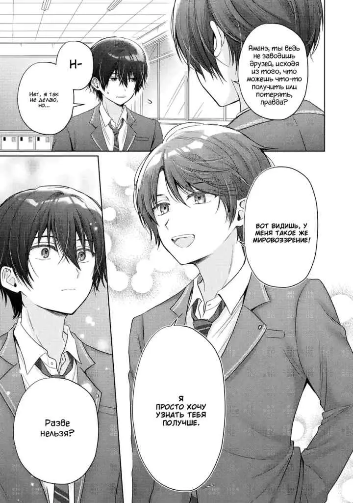 Otonari no Tenshi-sama ni Itsunomanika Dame Ningen ni Sareteita Ken chapter 24.4 halaman 4