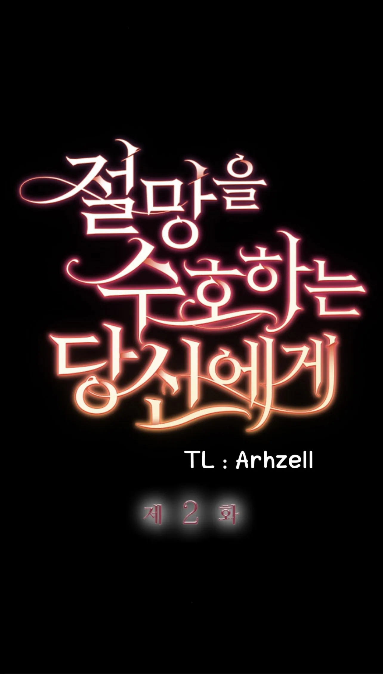 To You Who Protect Despair chapter 2 halaman 17