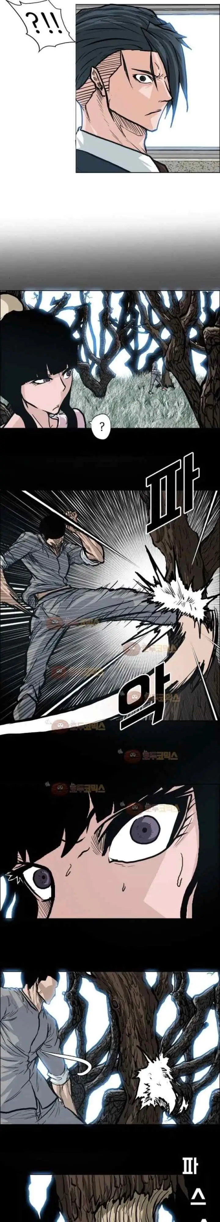 Boss in School chapter 77 halaman 15