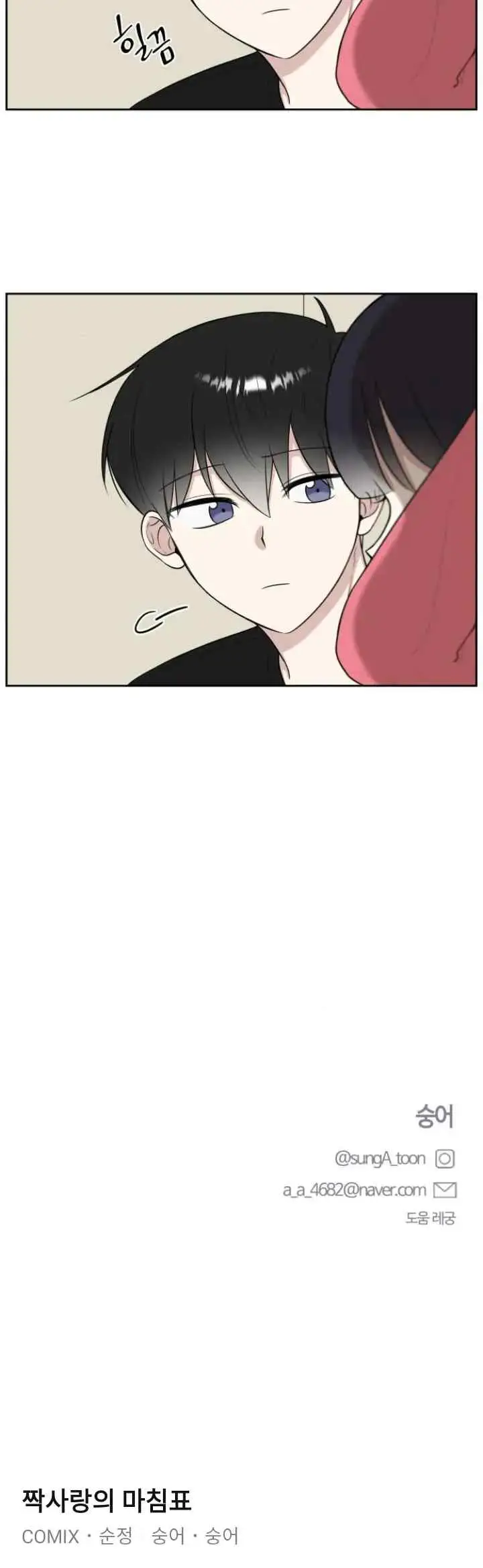 The End of Unrequited Love chapter 18 halaman 20