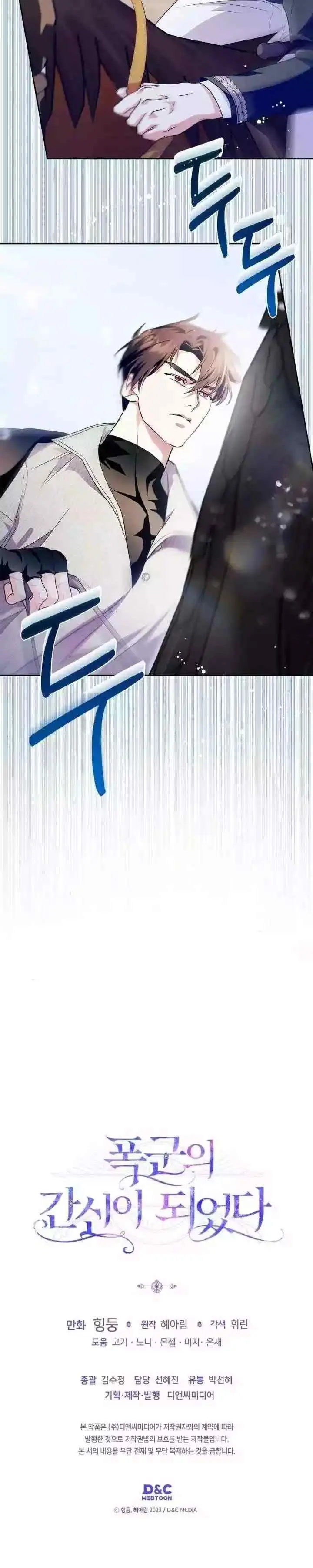 I Became the Tyrant's Servant chapter 37 halaman 19
