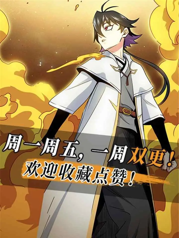 Emperor Domination chapter 18 halaman 18