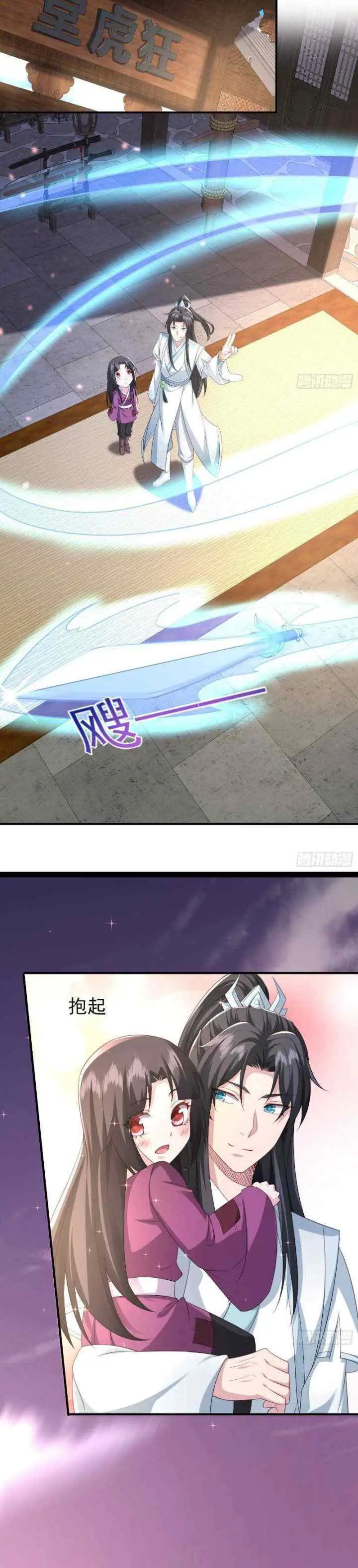 I Rely On Rewarding Apprentices To Upgrade chapter 6 halaman 12