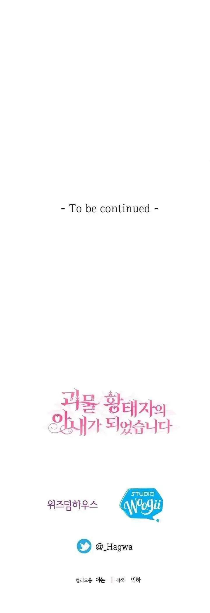 I Became the Wife of the Monstrous Crown Prince chapter 48 halaman 15