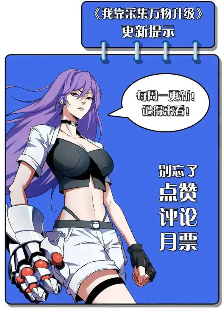 I Level Up By Absorbing Everything chapter 19 halaman 11
