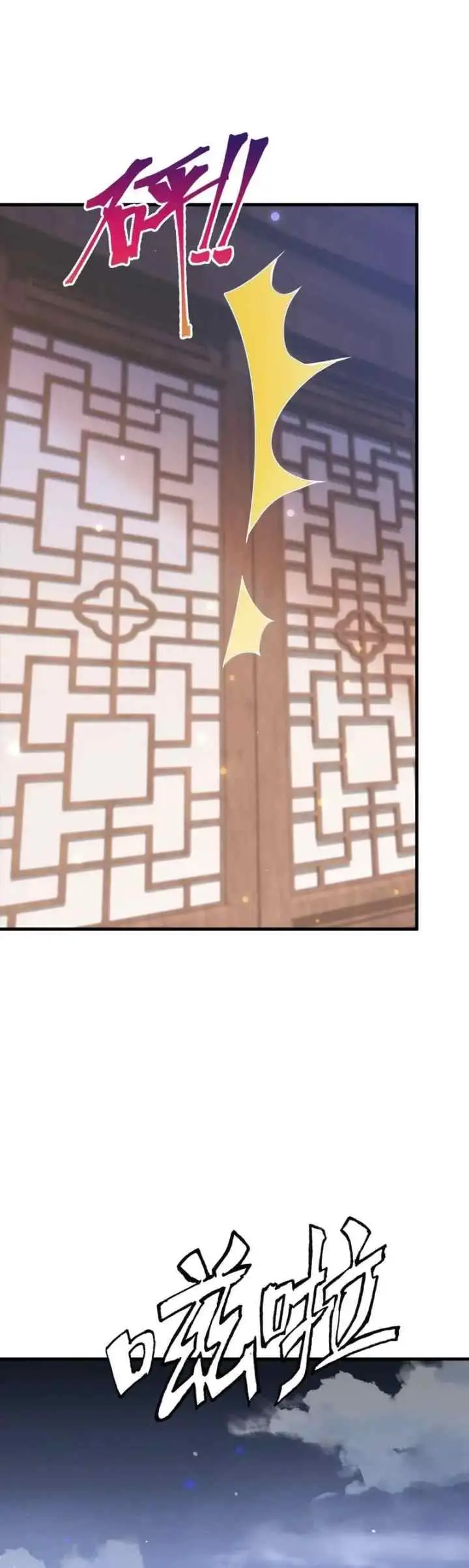 God Emperor Descends I have Billions of Attribute Points chapter 30 halaman 17