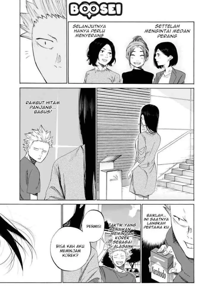 Cigarette and Cherry chapter 1 halaman 5