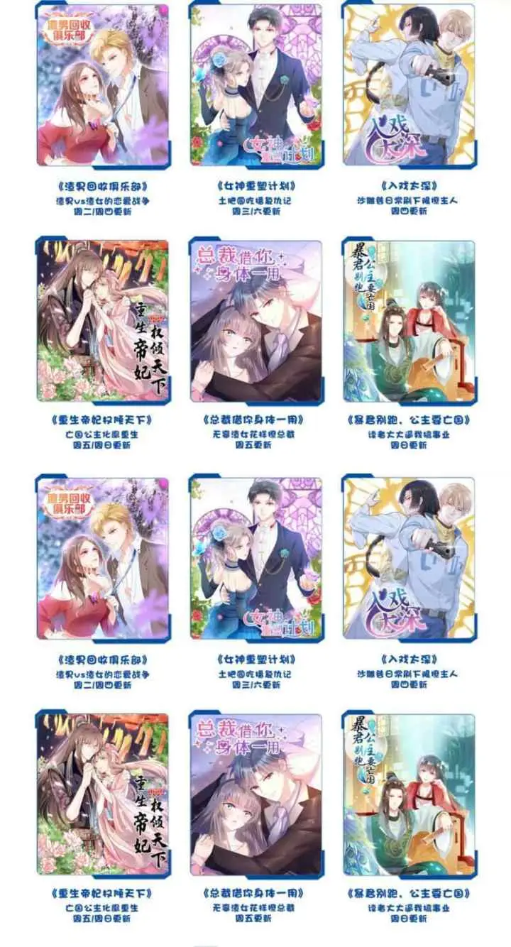 I'm A Villain With Beauties chapter 13 halaman 12