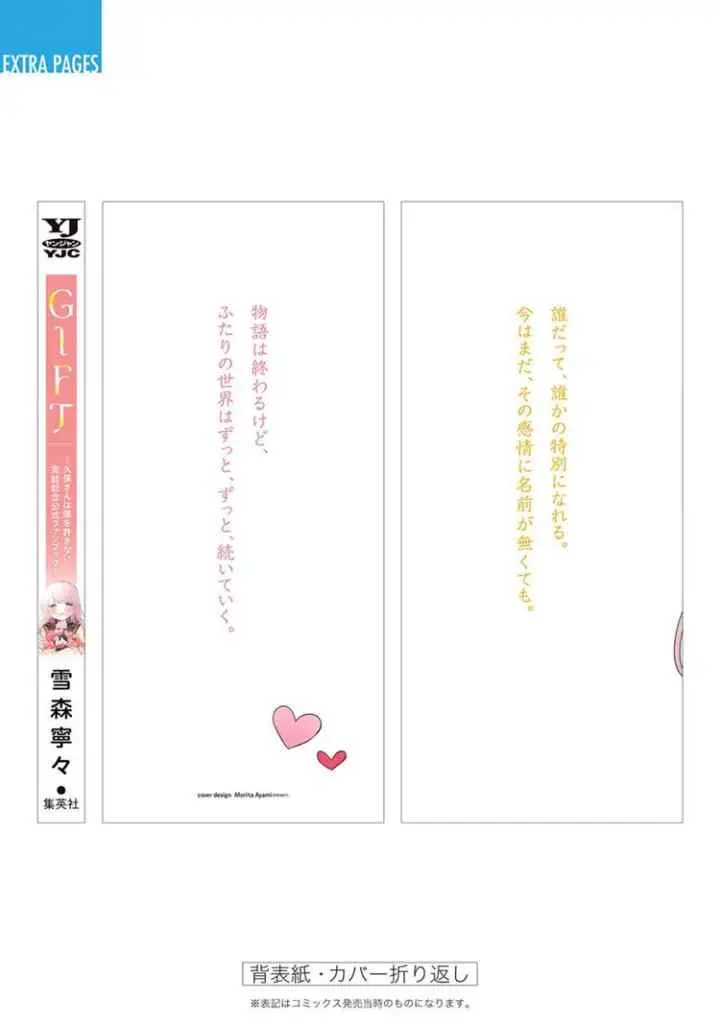 Kubo-san wa Boku (Mobu) wo Yurusanai chapter 145.6 halaman 12