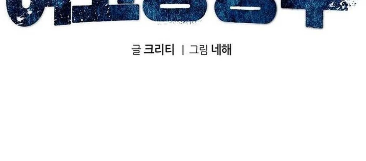 High School Queen chapter 22 halaman 18