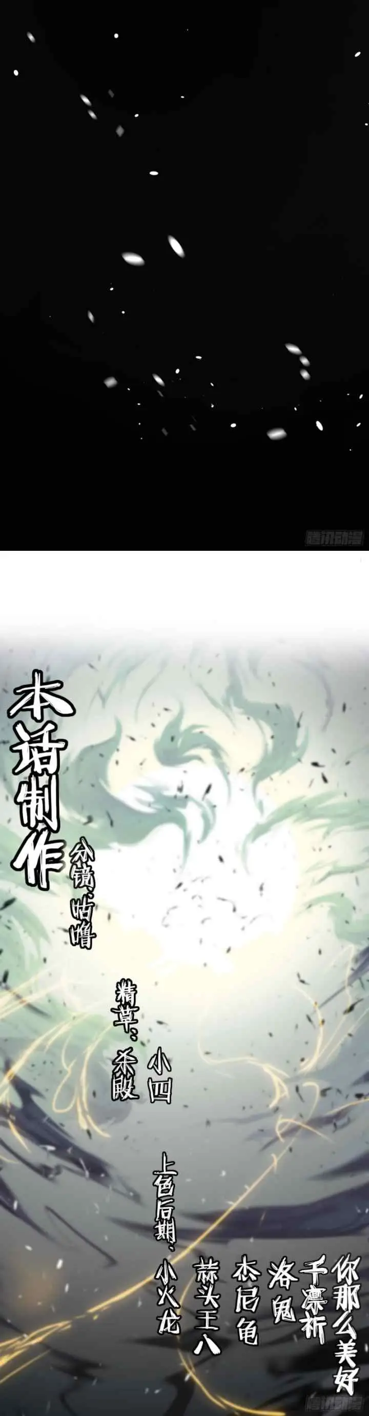 Human Era chapter 3 halaman 17