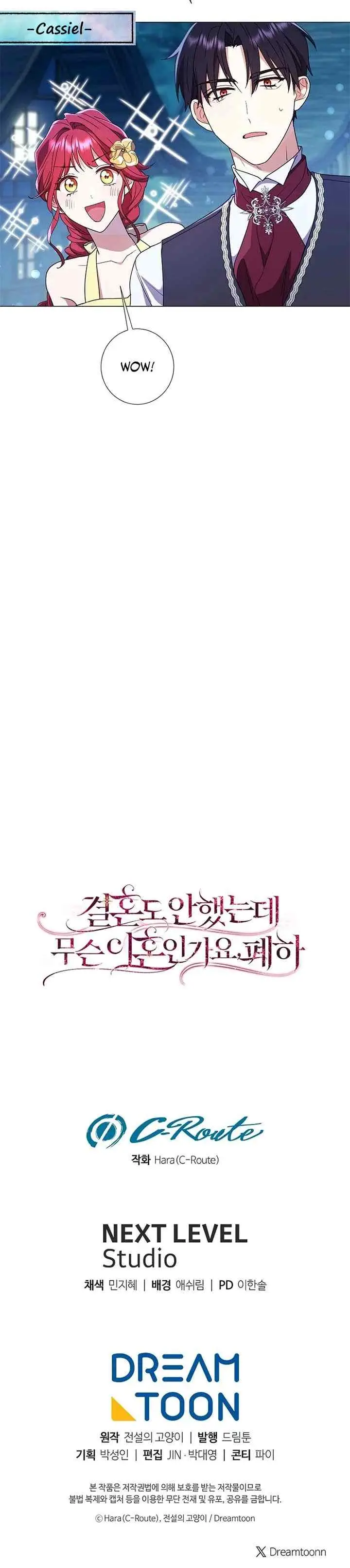 I'm Not Even Married, What Divorce, Your Majesty? chapter 23 halaman 18