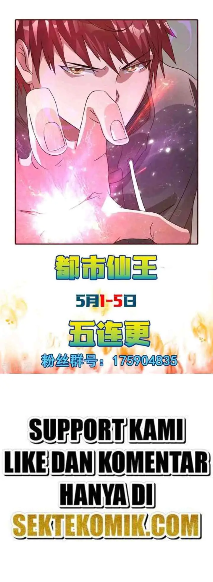 Dushi Xian Wang chapter 107 halaman 16