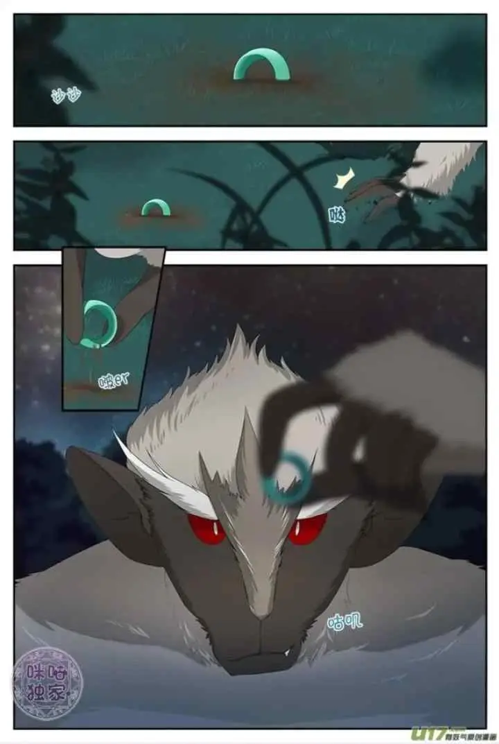 Martial God's Space chapter 11 halaman 10