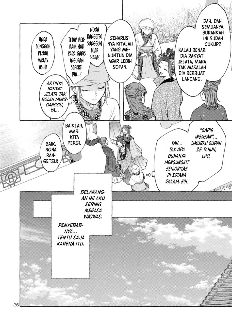 Rikan Koukoku Hikikomori Zuichou Hiden – Hibi Koukyuu no Nukedashi, Yuunou Kanri Yattemasu chapter 1 halaman 26