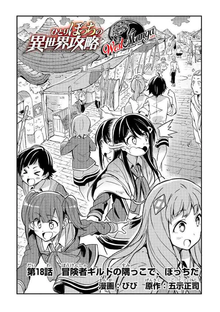 Lonely Attack on the Different World chapter 18 halaman 4