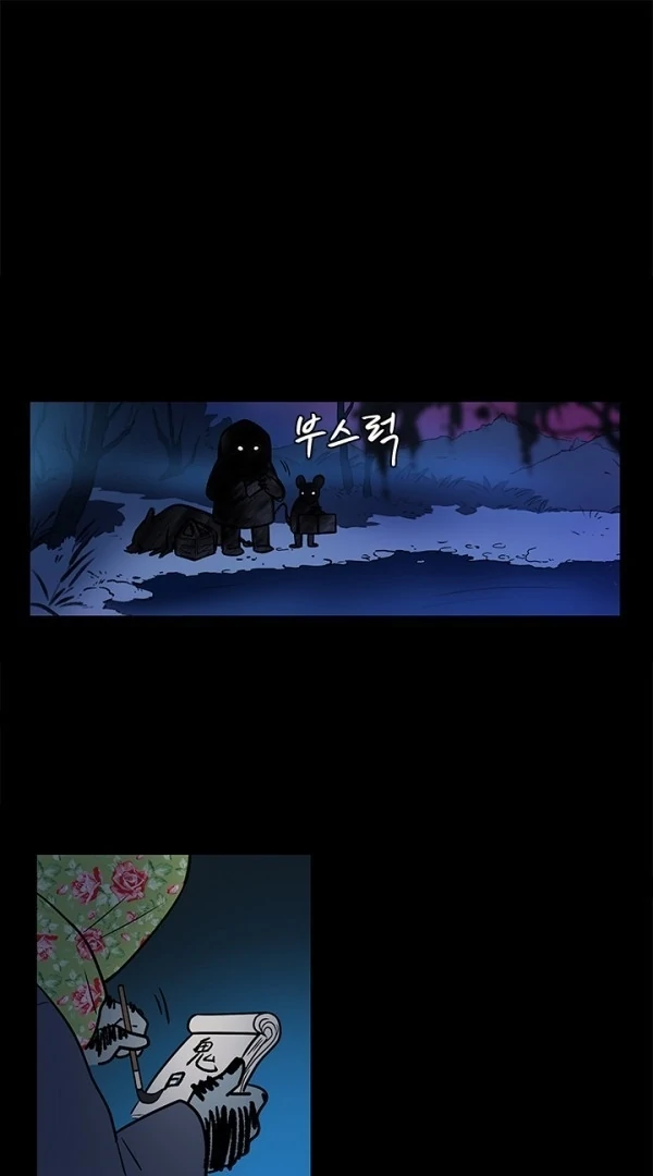 Shaman Girl chapter 1 halaman 41