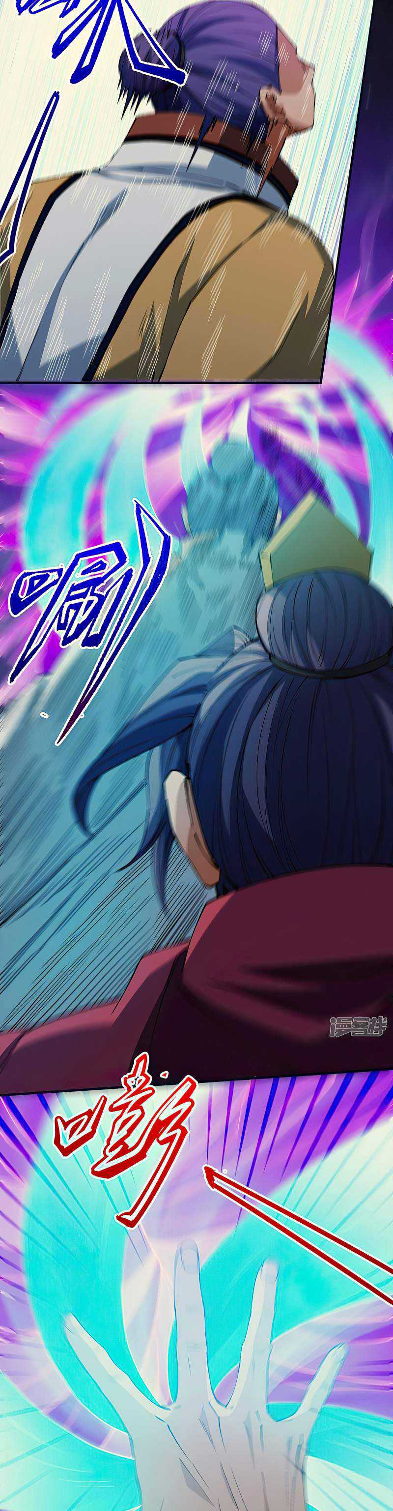God of Martial Arts chapter 561 halaman 9