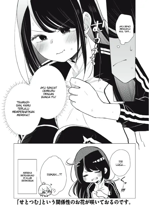 Seto-san wo Warawasetai Tsumugi-chan chapter 12 halaman 6
