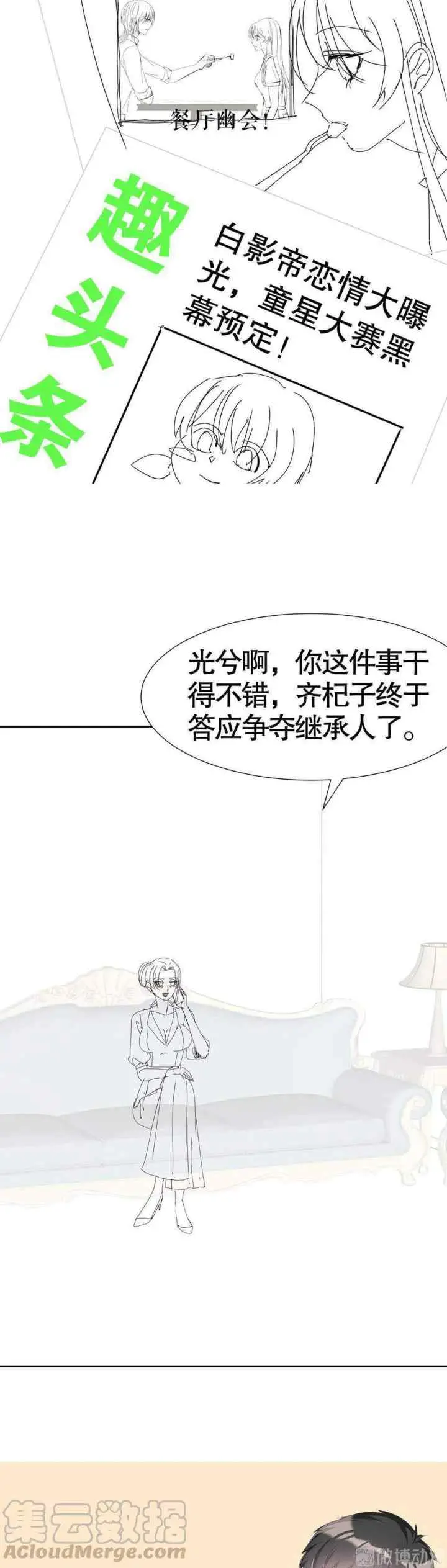 Me! Super Rich! chapter 69 halaman 16