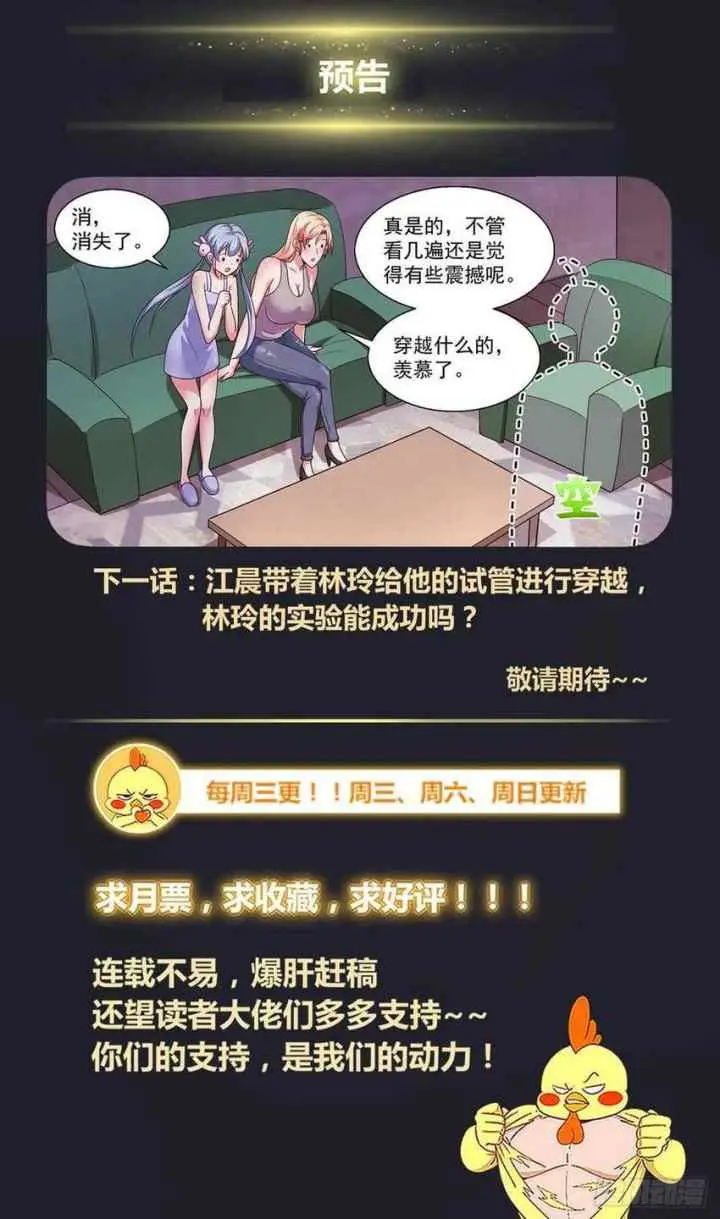 I Have a Mansion In The Post-Apocalyptic World chapter 371 halaman 13