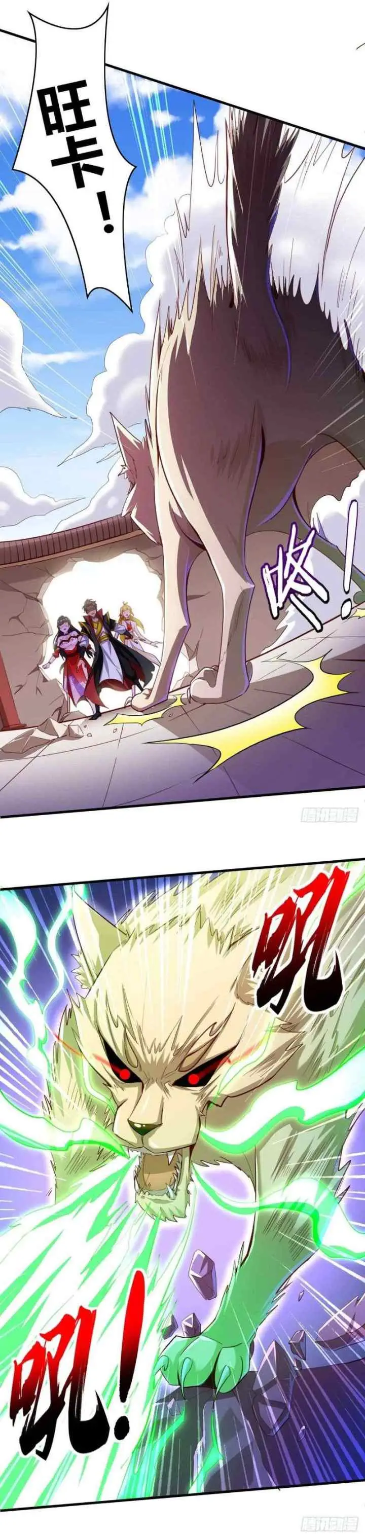 I Was Sealed 900 Million Times chapter 16 halaman 9
