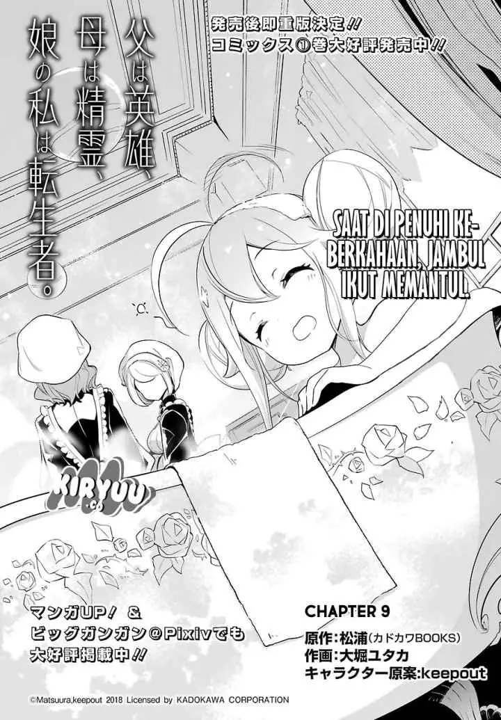 Chichi wa Eiyuu Haha wa Seirei Musume no Watashi wa Tenseisha chapter 9 halaman 5