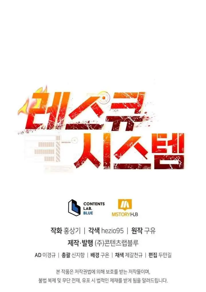 Rescue System chapter 7 halaman 20