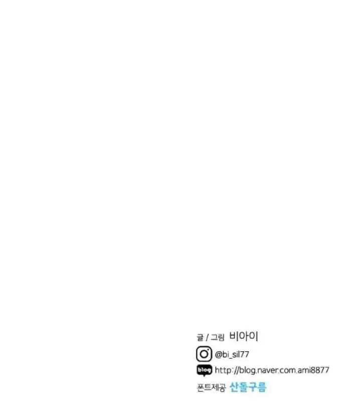 Second Date chapter 28 halaman 12