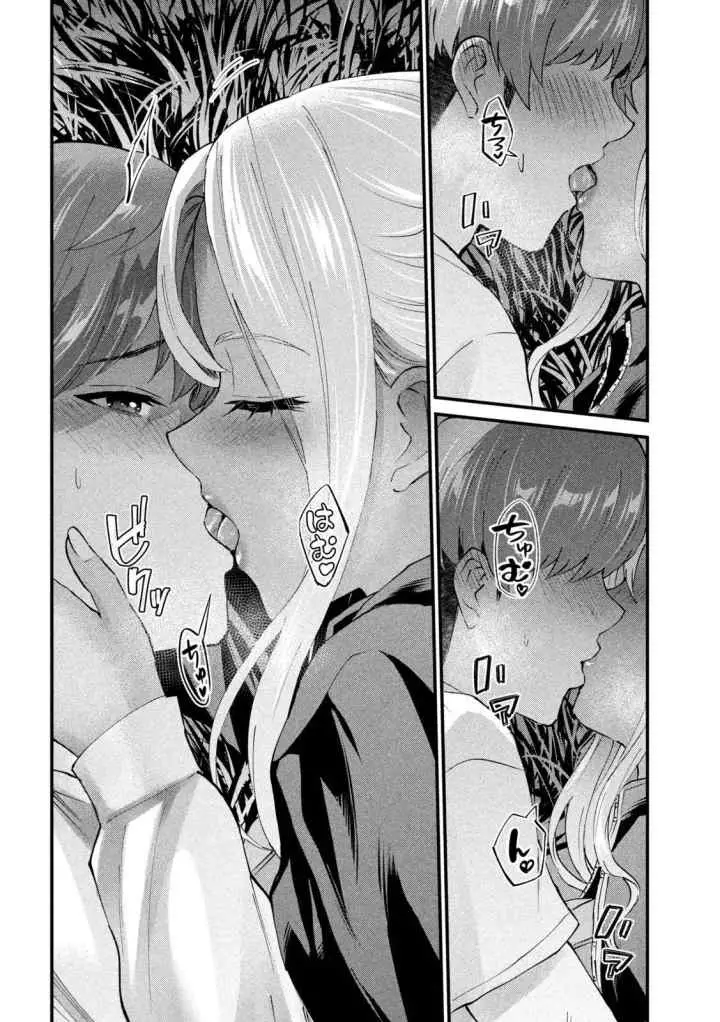 Gal-sen chapter 14 halaman 12