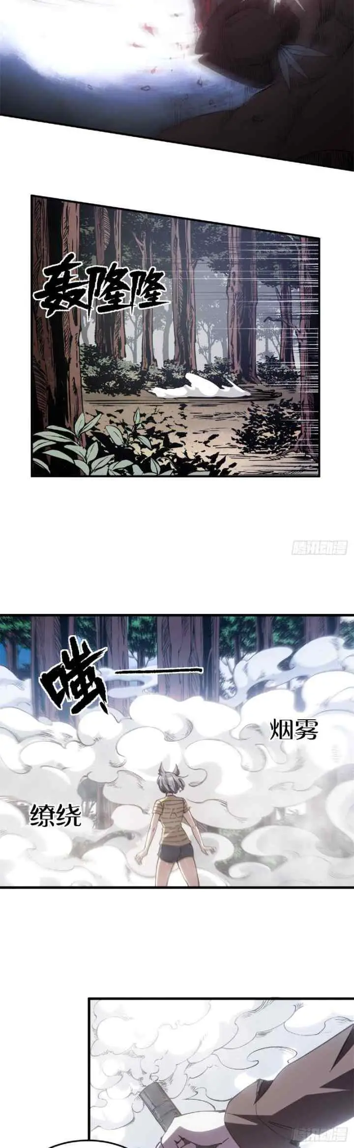 A Transmigrated Warden's Battle for Redemption chapter 13 halaman 12