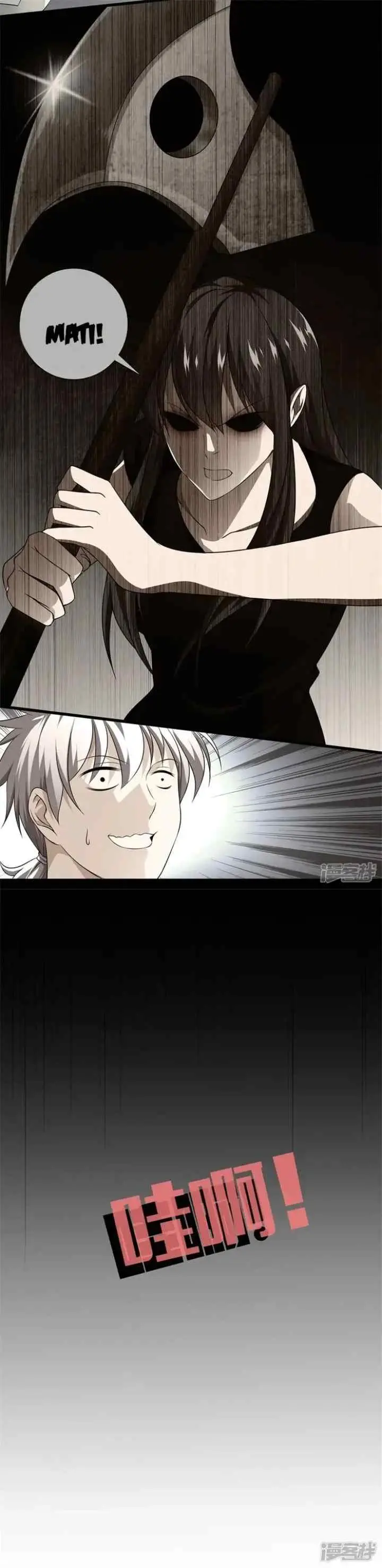 Dushi Zhizun chapter 25 halaman 11