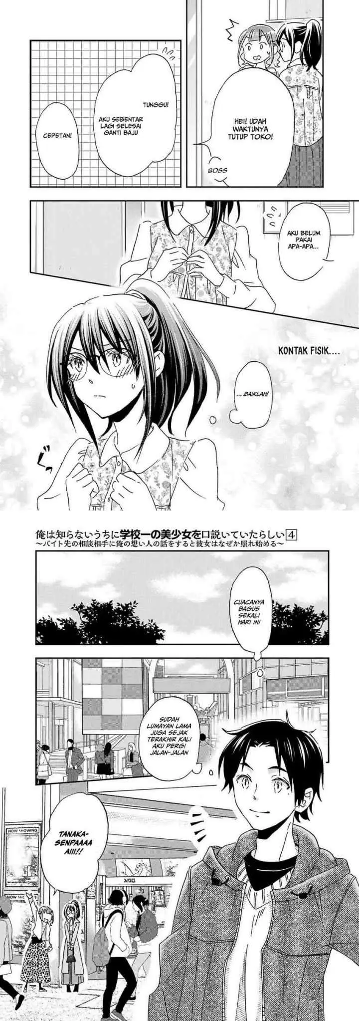 Ore wa Shiranai Uchi ni Gakkou Ichi no Bishoujo wo Kudoite Itarashii chapter 22 halaman 15