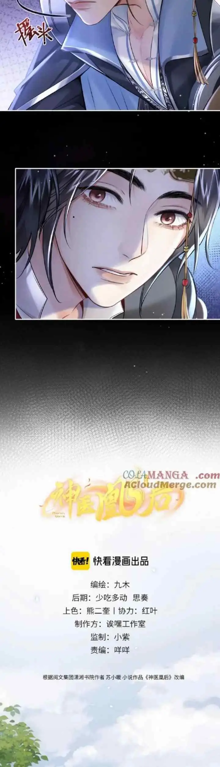 Dance of the Phoenix Queen chapter 19 halaman 6